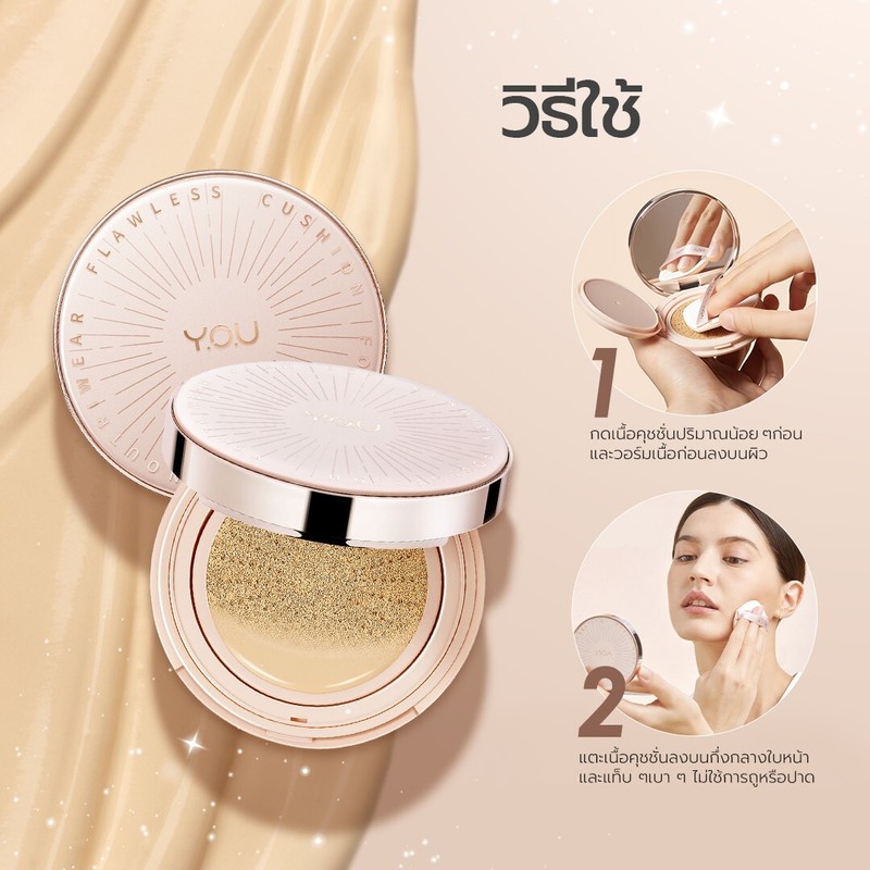 Y.O.U Noutriwear + Flawless Cushion Foundation Max Coverage Light Texture 11 g gallery