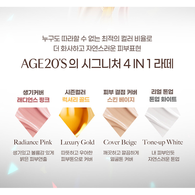 AGE20s Essence Cover Pact ID Infinity Diamond Cushion2 + Refill3 + Lipstick Set gallery