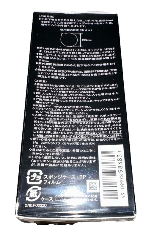 Maquillage Dramatic Jelly Liquid Foundation Sf 28- PA++ gallery