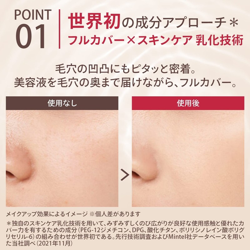 Maquillage Dramatic Essential Liquid Soft Beige 10 (SPF50+PA++++) gallery